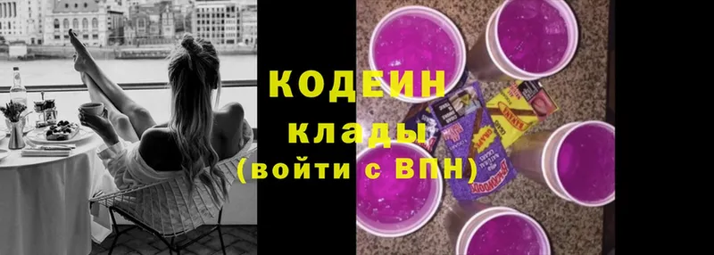 Кодеиновый сироп Lean Purple Drank  Нарткала 