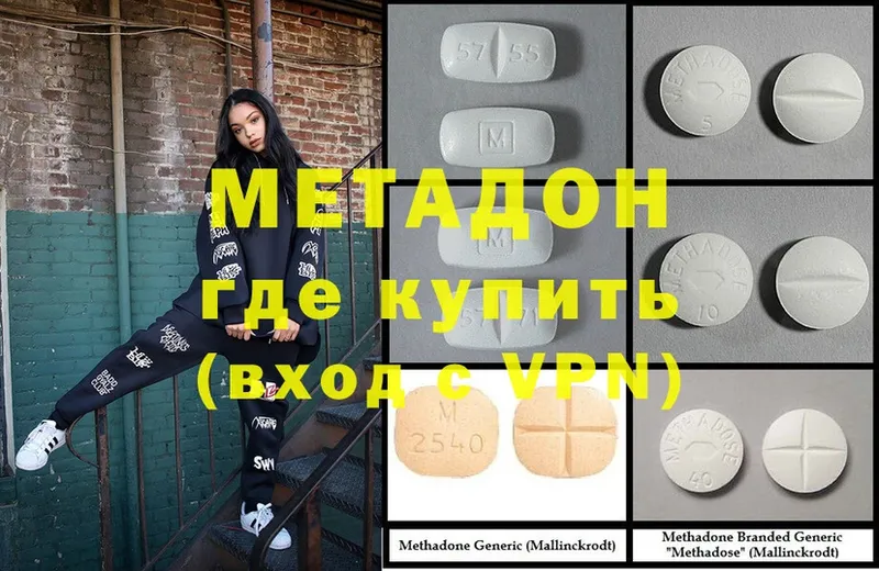 Метадон methadone  мега маркетплейс  Нарткала 